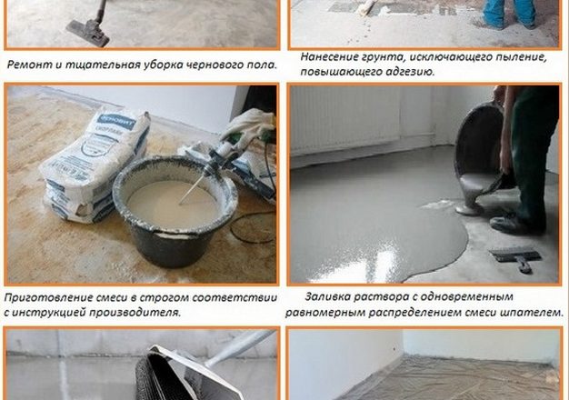 Как залить наливной пол самостоятельно